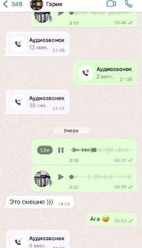 Переписка Кристины Асмус и Гарика Харламова