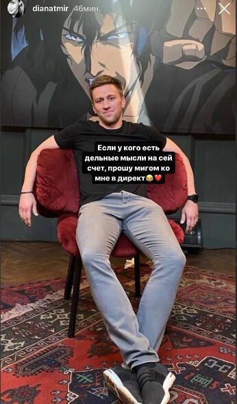 Скриншот из соцсетей сестры Дени Бажаева