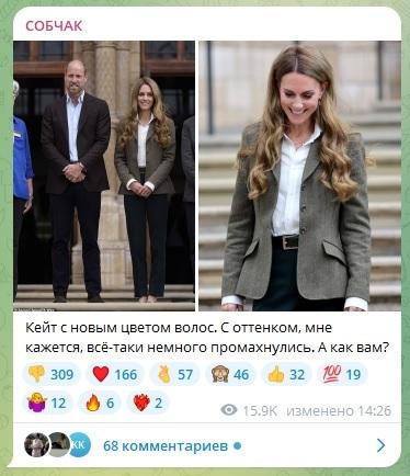 «Выглядит как парик»: Кейт Миддлтон подверглась критике из-за новой прически и цвета волос