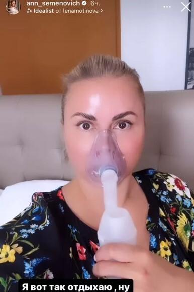 Семенович пожаловалась на серьезную болезнь во время поездки: снялась с ингалятором