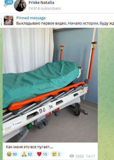 «Я боюсь»: сестра Жанны Фриске опубликовала пугающие снимки из больницы