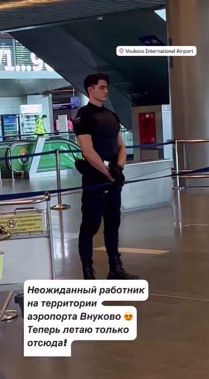 23-летний охранник из Внуково стал новым крашем россиянок: как выглядит мужчина