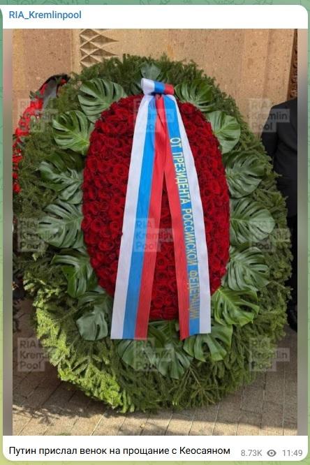 Жена на коленях у гроба и венок от президента: как прошла церемония прощания с Тиграном Кеосаяном