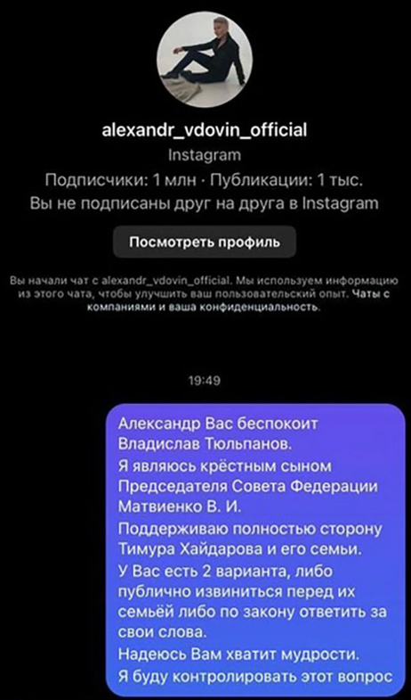 Крестник Валентины Матвиенко потребовал ответить за слова в адрес хирурга Хайдарова