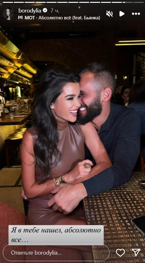 Телеведущая Ксения Бородина показала лицо нового возлюбленного