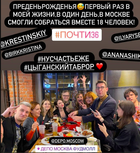 Мирослава Карпович с друзьями