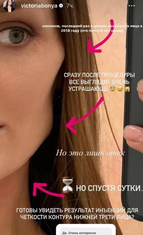 Виктория Боня