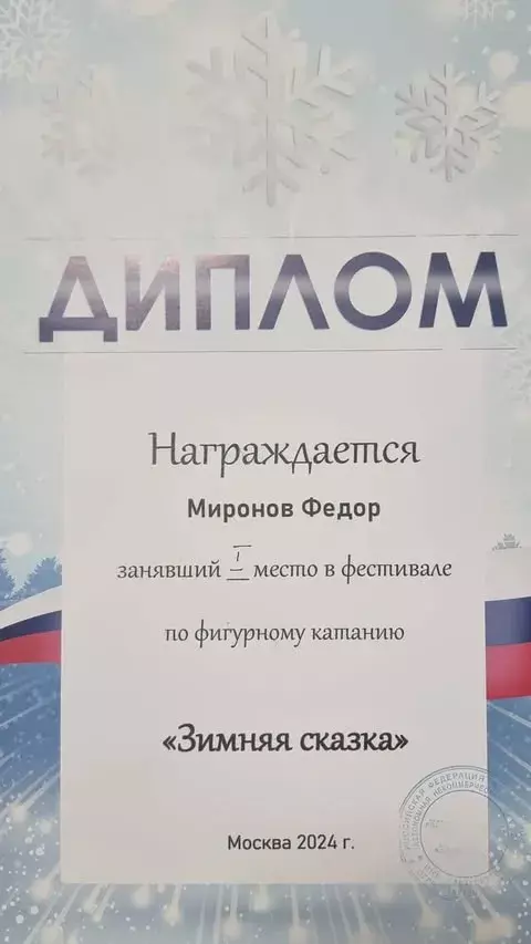 «Мой чемпион в танцах на льду»: Мария Миронова рассказала о достижении пятилетнего сына
