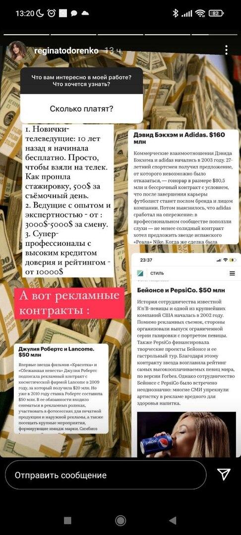 instagram Регины