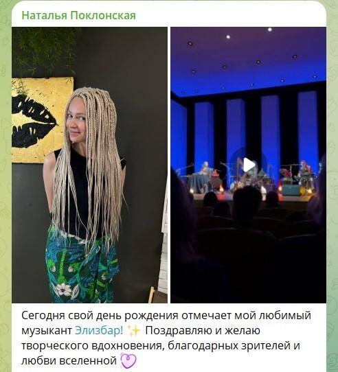 Telegram-канал Натальи Поклонской