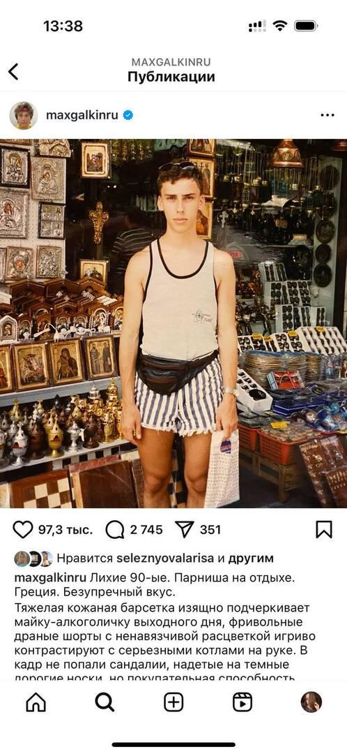«Парниша на отдыхе. Безупречный вкус»: Максим Галкин* поразил снимком в драных шортах и майке
