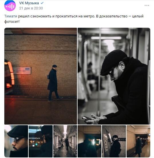 Рэпер Тимати с недовольным видом прокатился в московском метро