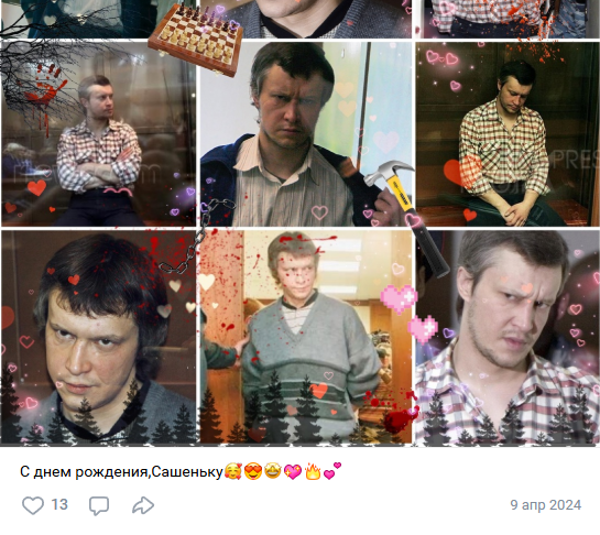 Рисуют иконы и поздравляют с днем рождения: как в соцсетях романтизируют маньяка Пичушкина