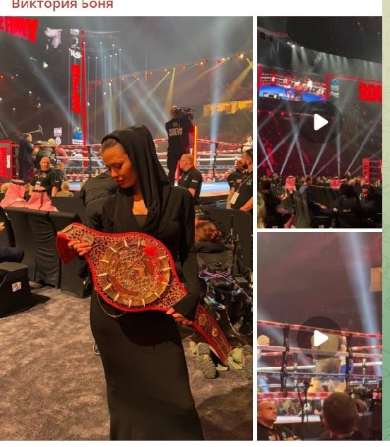 Виктория Боня прилетела в Саудовскую Аравию ради украинского боксера Усика