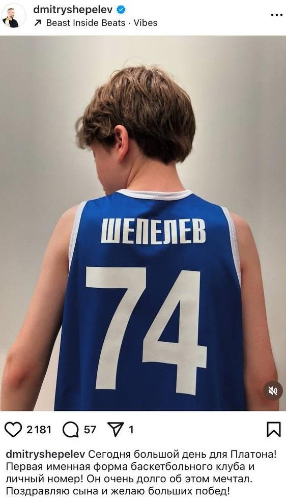 «Год рождения Жанны…»: в баскетбольной форме сына Фриске нашли тайный знак