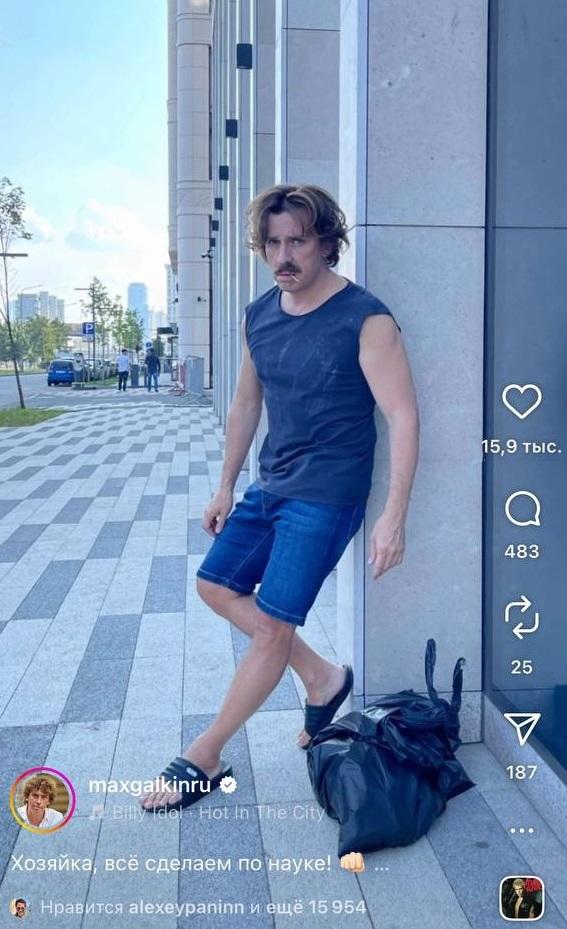 Обратился к хозяйке и приклеил усы: Максим Галкин* удивил новыми снимками