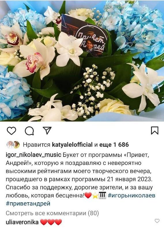 Одна из женщин, между которыми метался Николаев, оставила запись под его постом