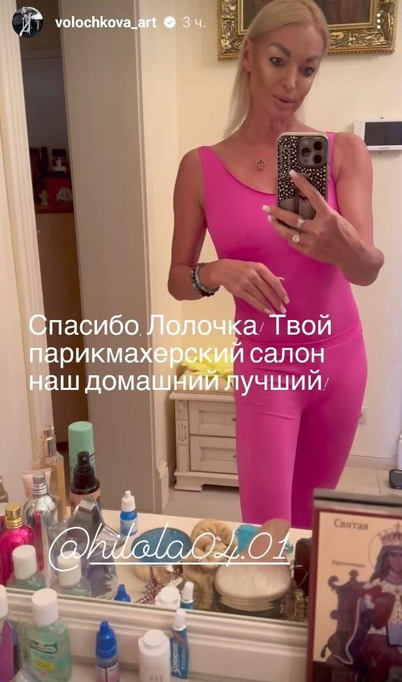 Домработница покрасила волосы Анастасии Волочковой: ей кажется, что удачно