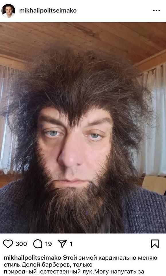 «Могу напугать за деньги»: Михаил Полицеймако появился в Сети в устрашающем образе