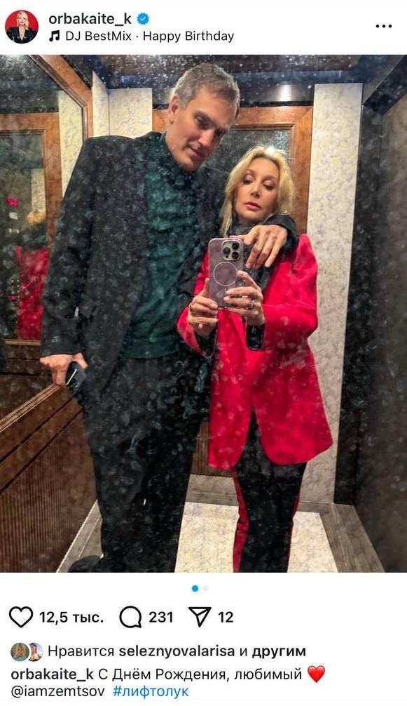 Алла Пугачева обратилась к мужу Орбакайте в соцсетях по важному поводу