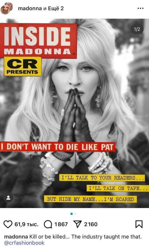 На кладбище в корсете и рваных чулках: новая фотосессия Мадонны взбудоражила Сеть