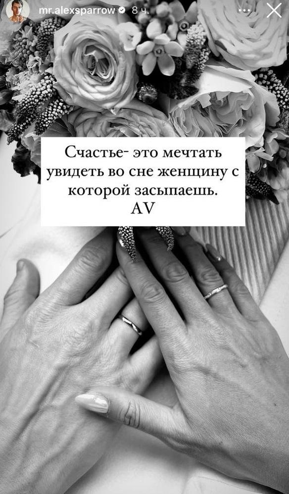 Певец Алексей Воробьев впервые опубликовал фото с тайной свадьбы