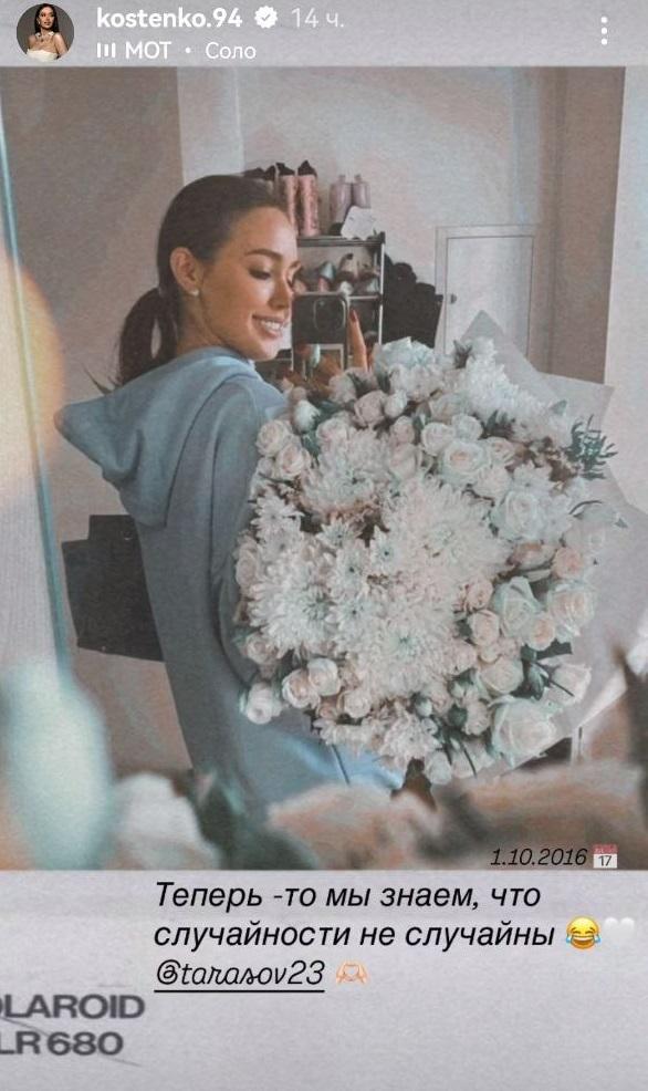 Опубликовала фото в доказательство измены: Костенко подставила Дмитрия Тарасова