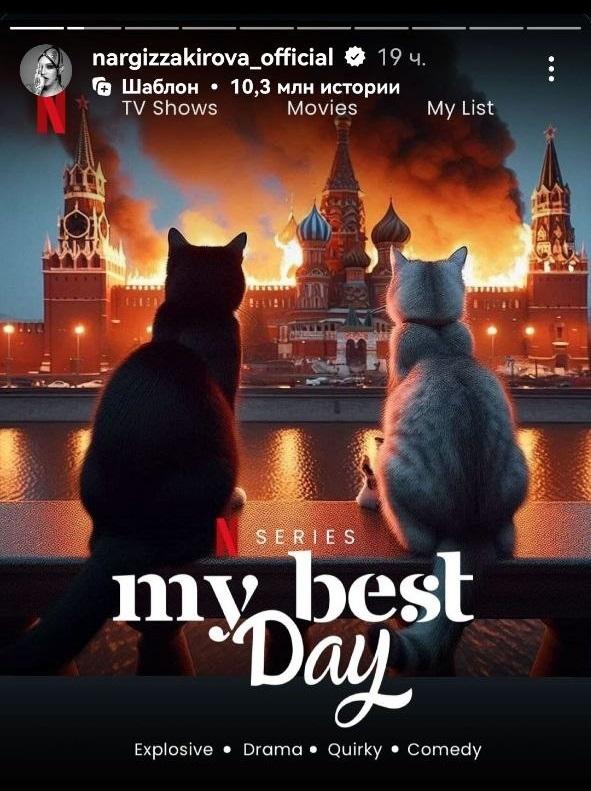 «Лучший день в моей жизни»: русофобка Наргиз выложила в соцсети картинку с горящим Кремлем