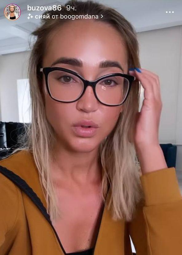 Ольга Бузова