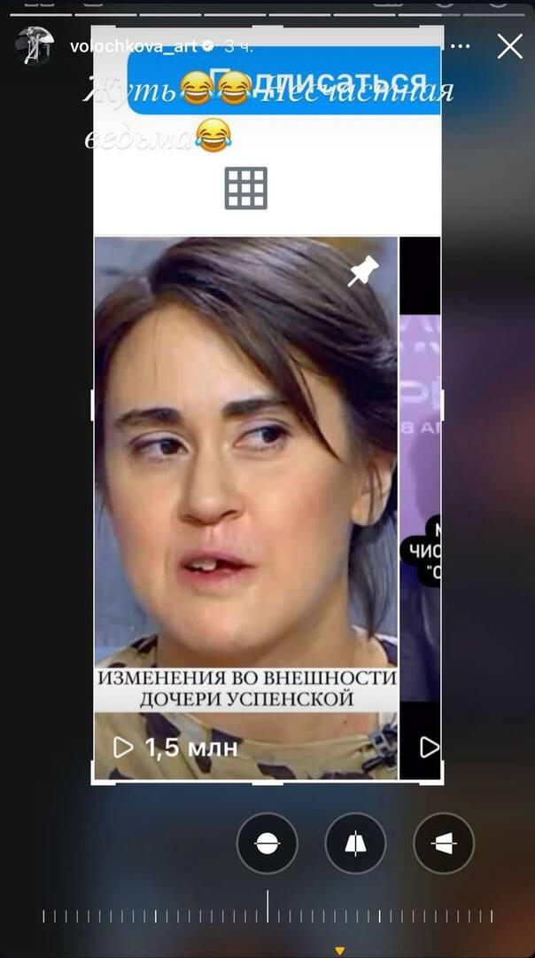 «Несчастная ведьма»: Анастасия Волочкова оскорбила и высмеяла дочь Любови Успенской