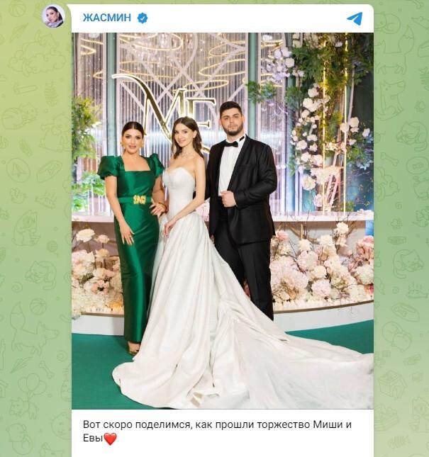Скриншот со страницы Telegram-канала Жасмин