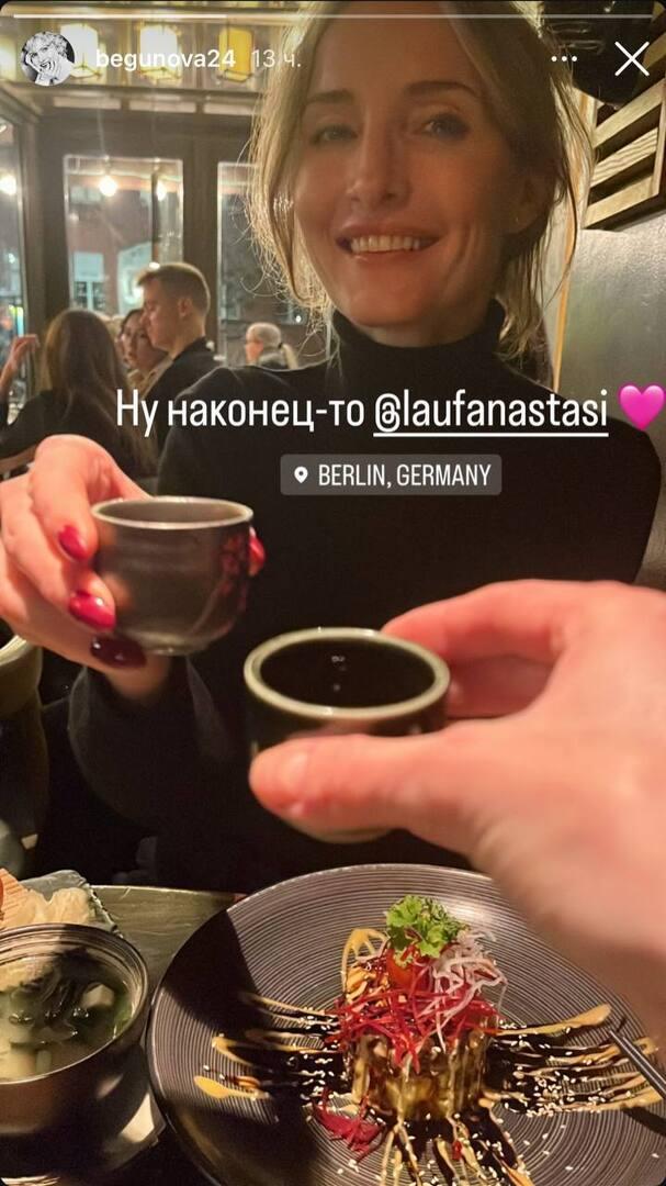 Звезда «Кухни» улетела к сестре в Германию