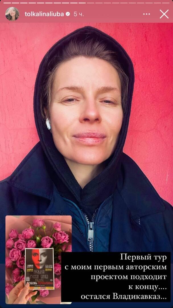 Любовь Толкалина показала внешность без макияжа