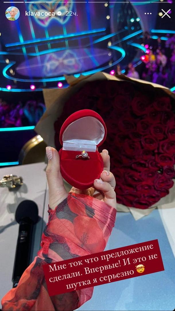 Клава показала помолвочное кольцо