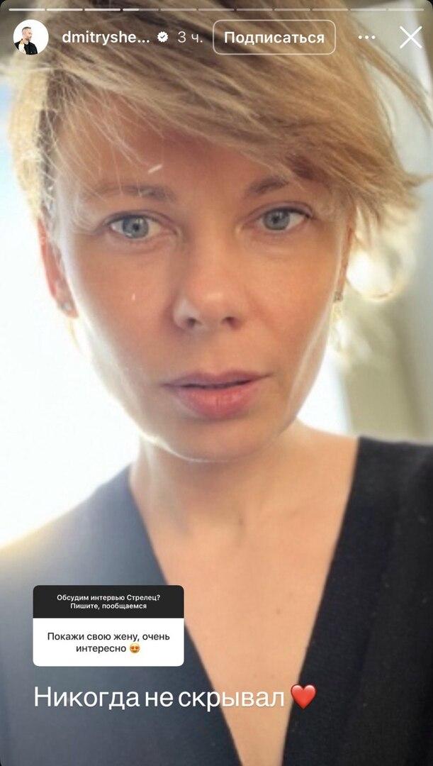 «Никогда не скрывал»: Дмитрий Шепелев похвастался возлюбленной после интервью о смерти Фриске