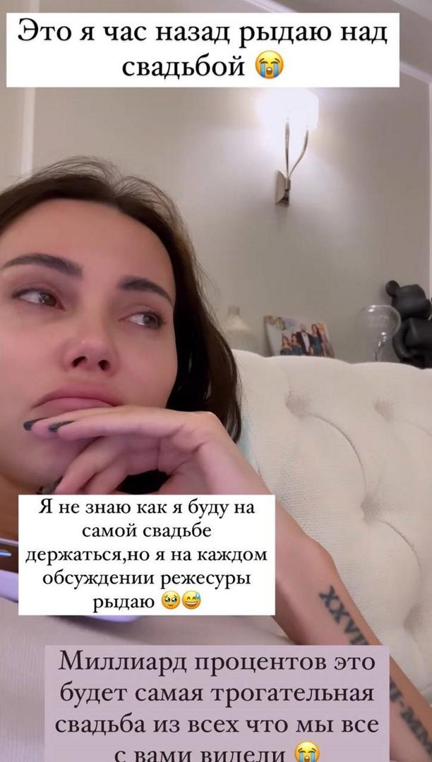 «Не знаю, как это выдержать»: свадьба с Джиганом довела Самойлову до слез