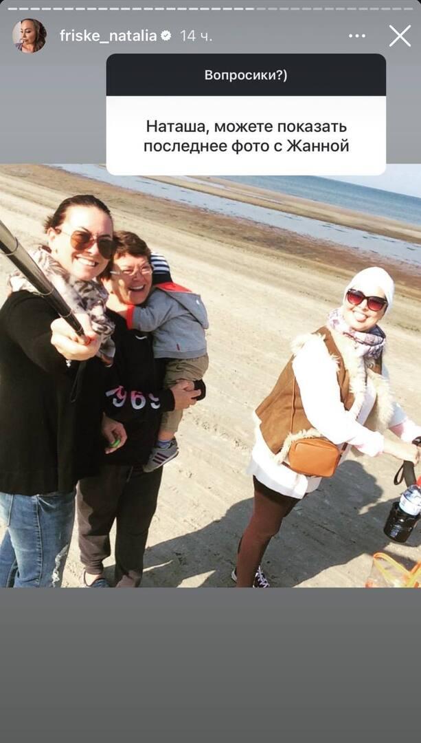 Сестра Жанны Фриске поделилась последним семейным фото с певицей