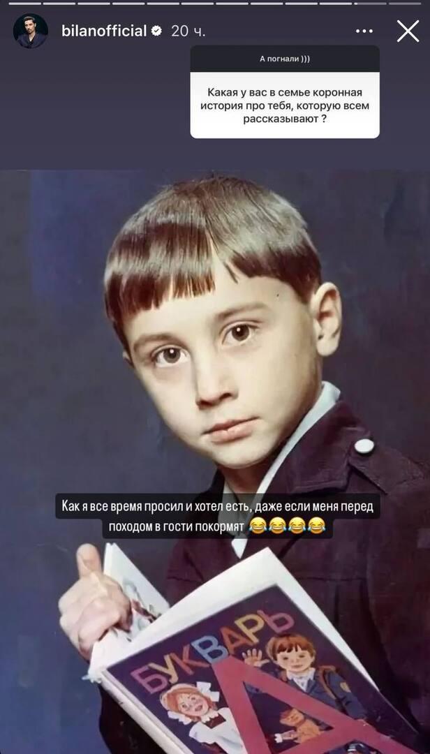 Дима Билан поделился архивным снимком в школьной форме