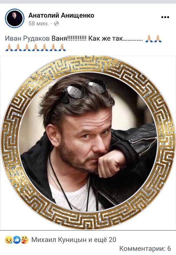 Скончался звезда сериалов «Ланцет» и «Кухня» Иван Рудаков. Актеру было всего 43 года