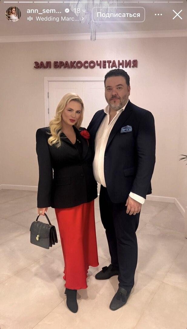 Анну Семенович заметили в ЗАГСе с возлюбленным Денисом Шреером