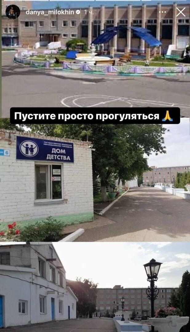 «Пустите просто прогуляться»: Даня Милохин нашел повод вернуться в Россию