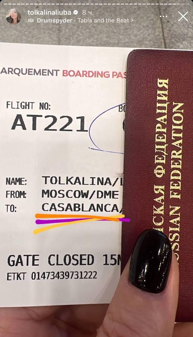 «Приключение начинается»: Любовь Толкалина улетела из России