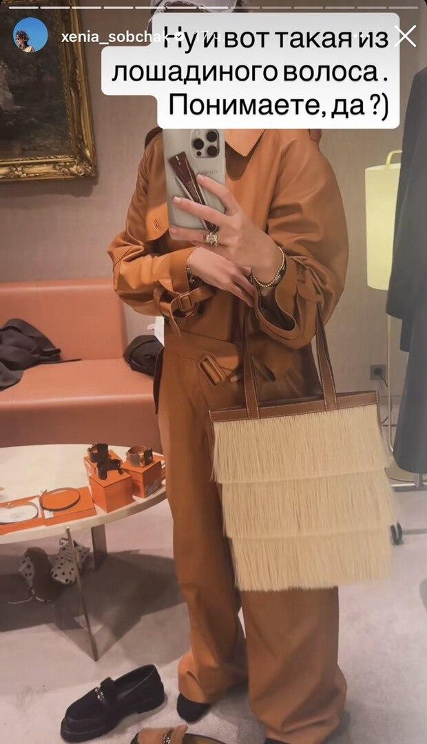 «С дефиле одна вот такая»: Ксения Собчак похвасталась сумкой из лошадиных волос