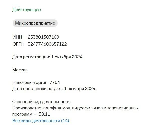 Бывший пресс-секретарь Шойгу Россияна Марковская открыла ИП по производству кино