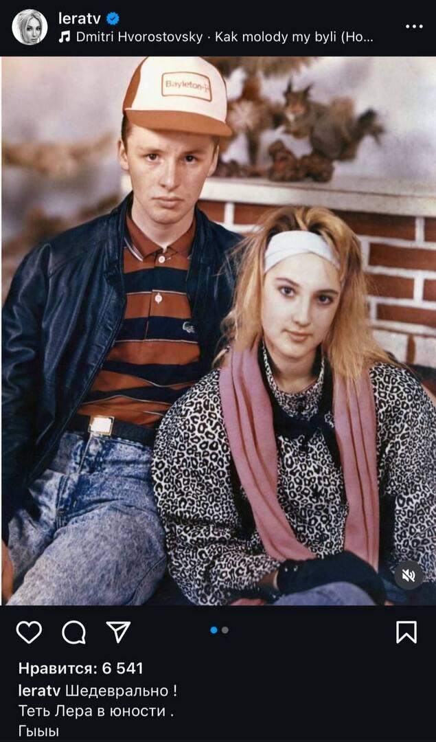 «Всегда была на стиле»: Лера Кудрявцева показала, как выглядела в юности