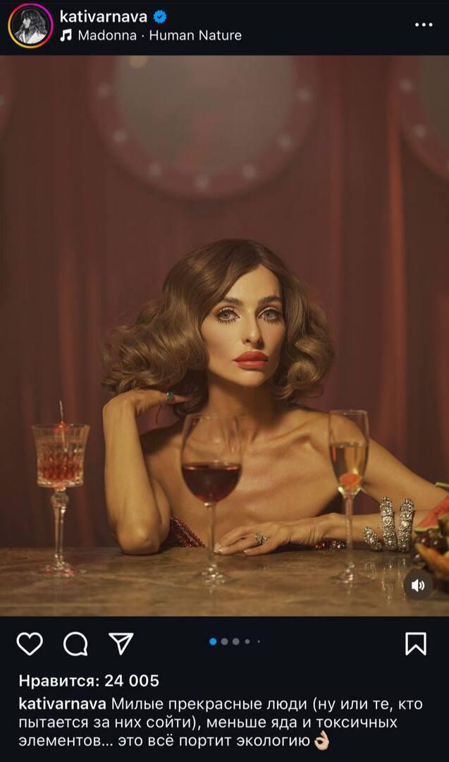 «Меньше яда»: Екатерина Варнава отреагировала на критику фигуры