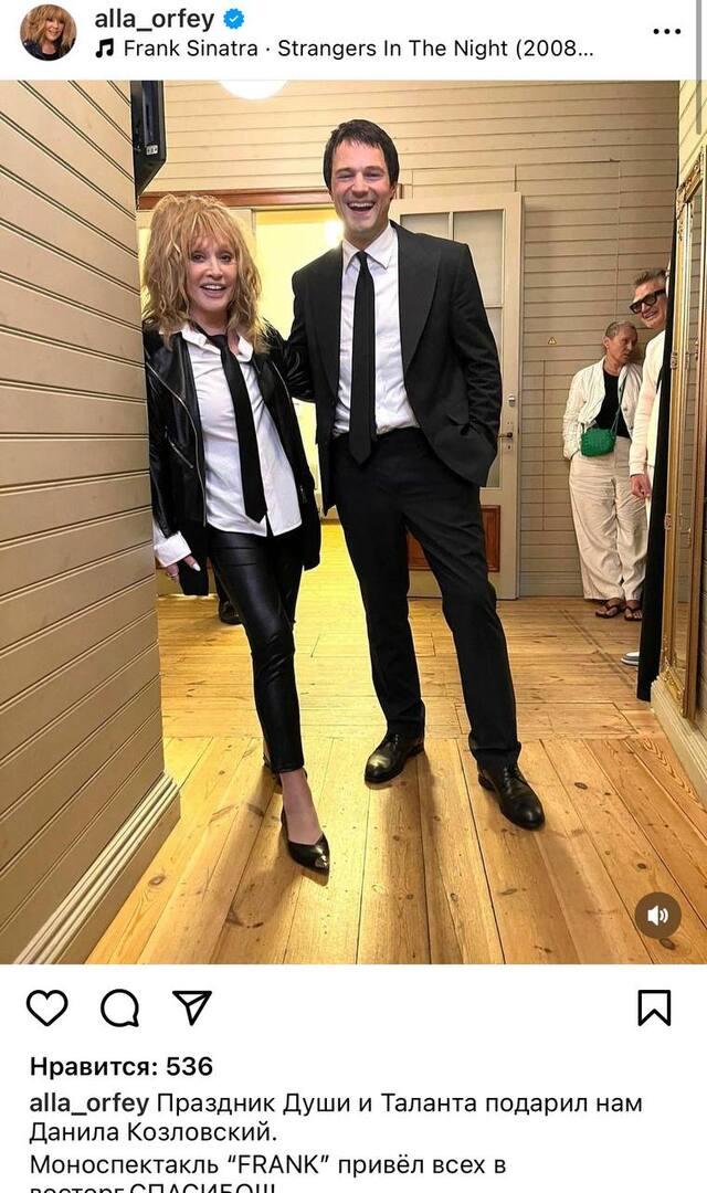 «Праздник души и таланта»: Пугачева снялась с Козловским после спектакля в Юрмале