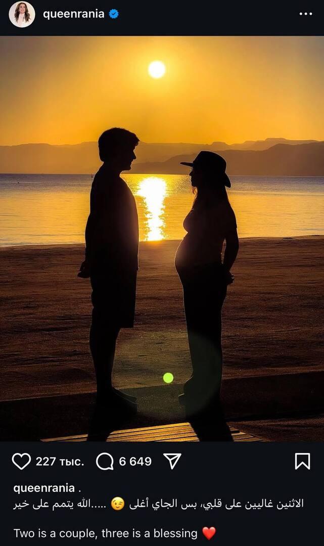 Королева Иордании Рания вновь станет бабушкой