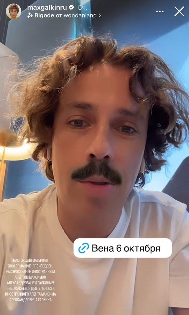 Не узнать: Максим Галкин* сменил имидж ради новых концертов в Европе