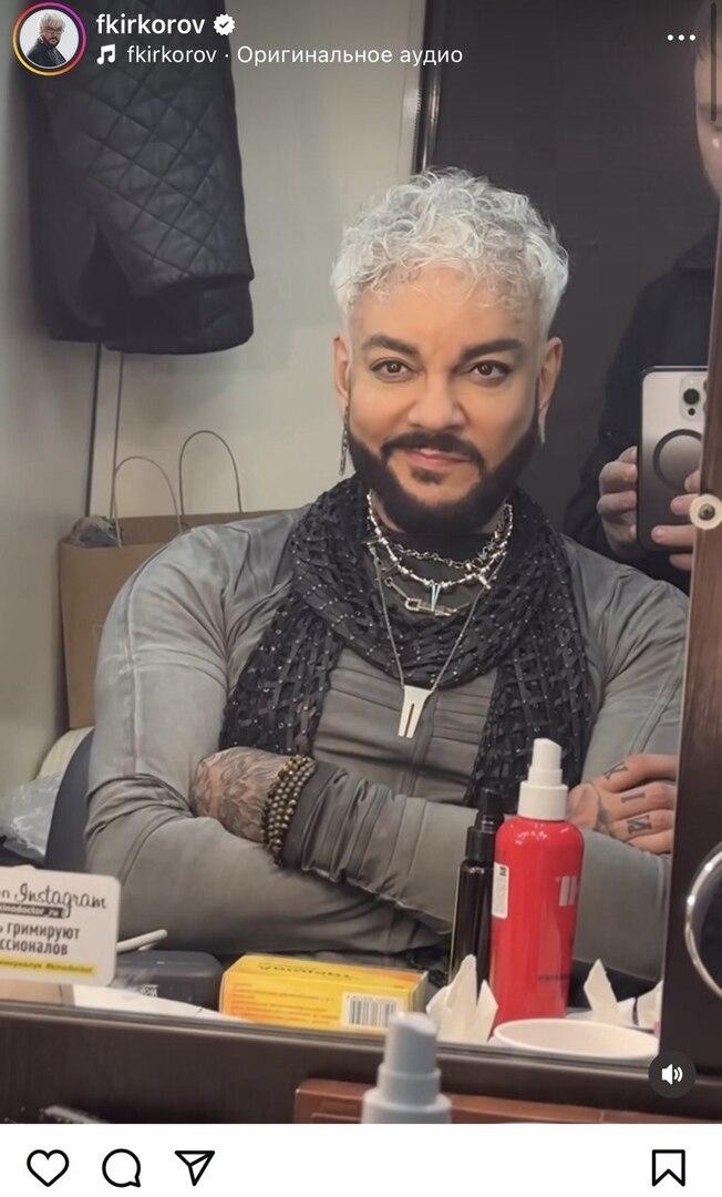 Филипп Киркоров избавился от длинных кудрей и восхитил звезд шоу-бизнеса